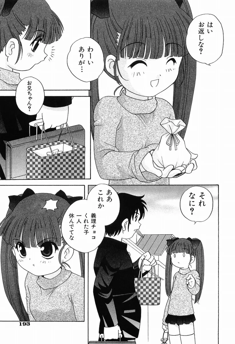 Page 194