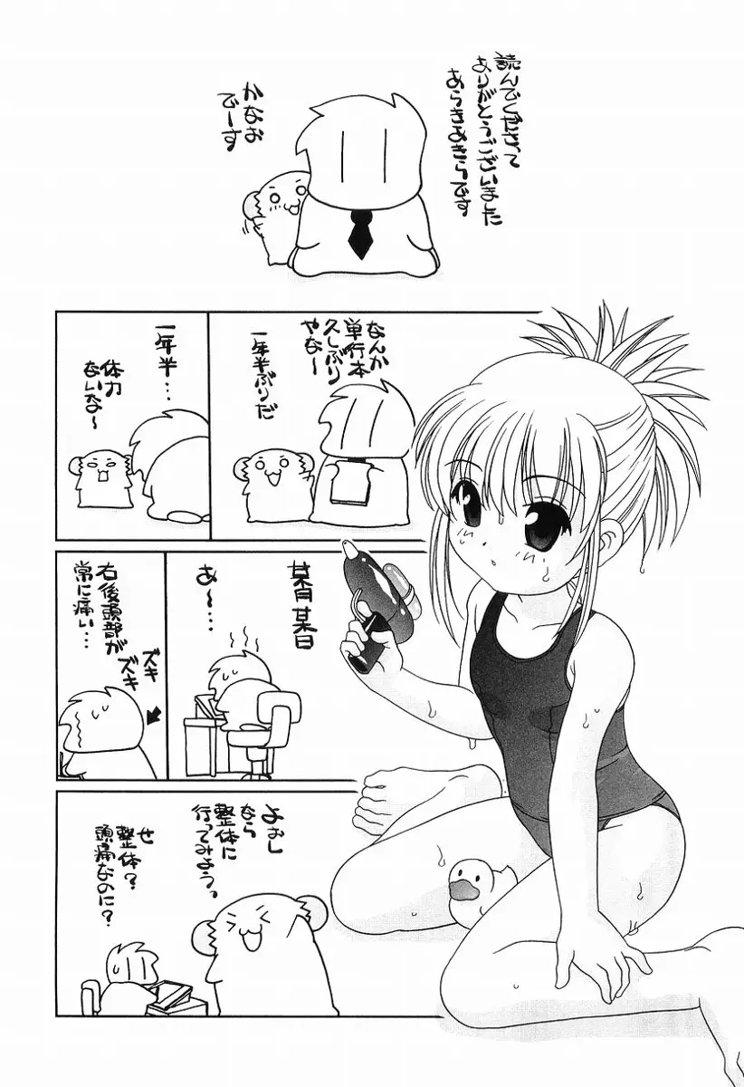 Page 196