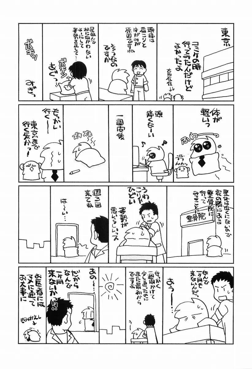 Page 197