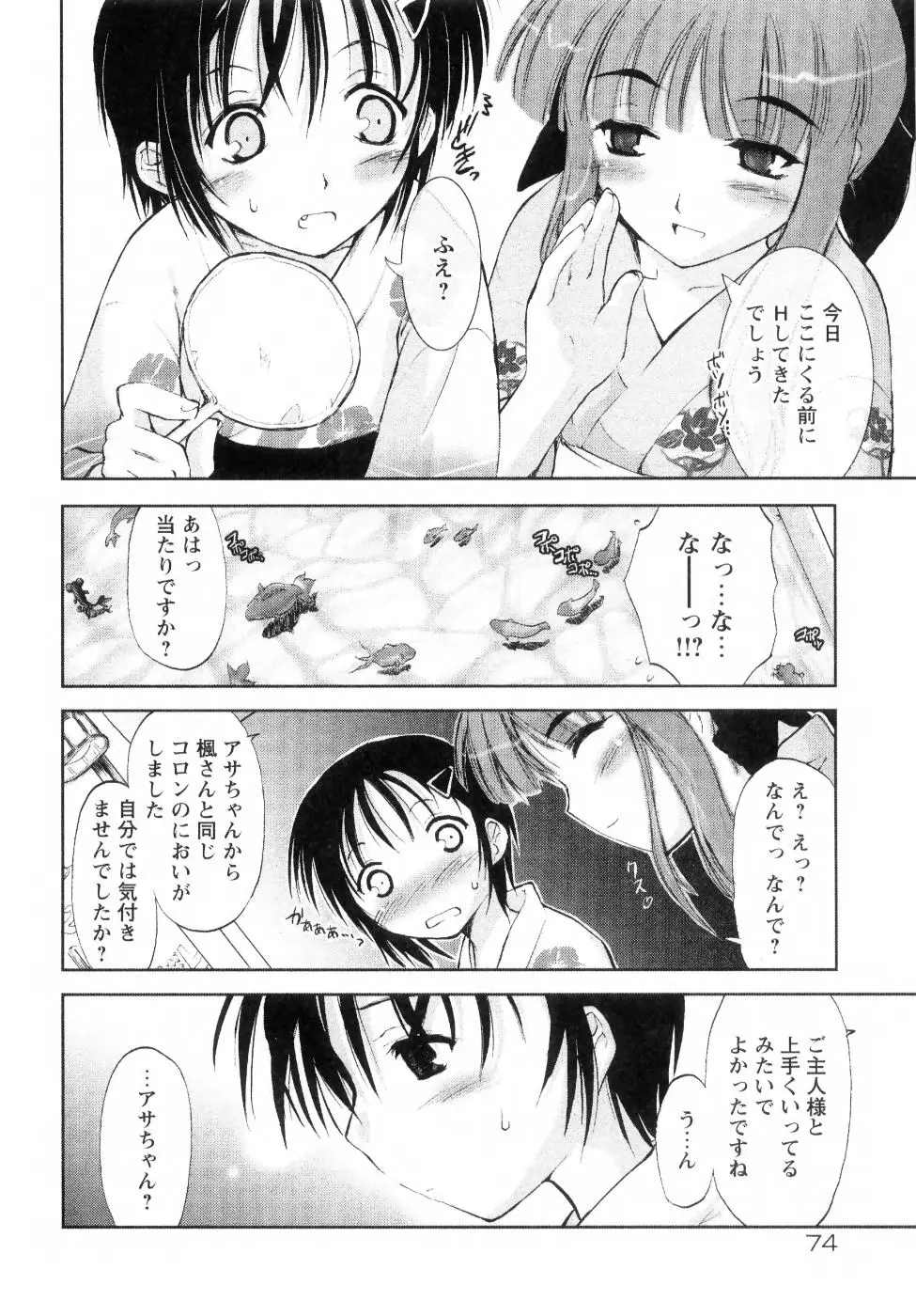 Page 80