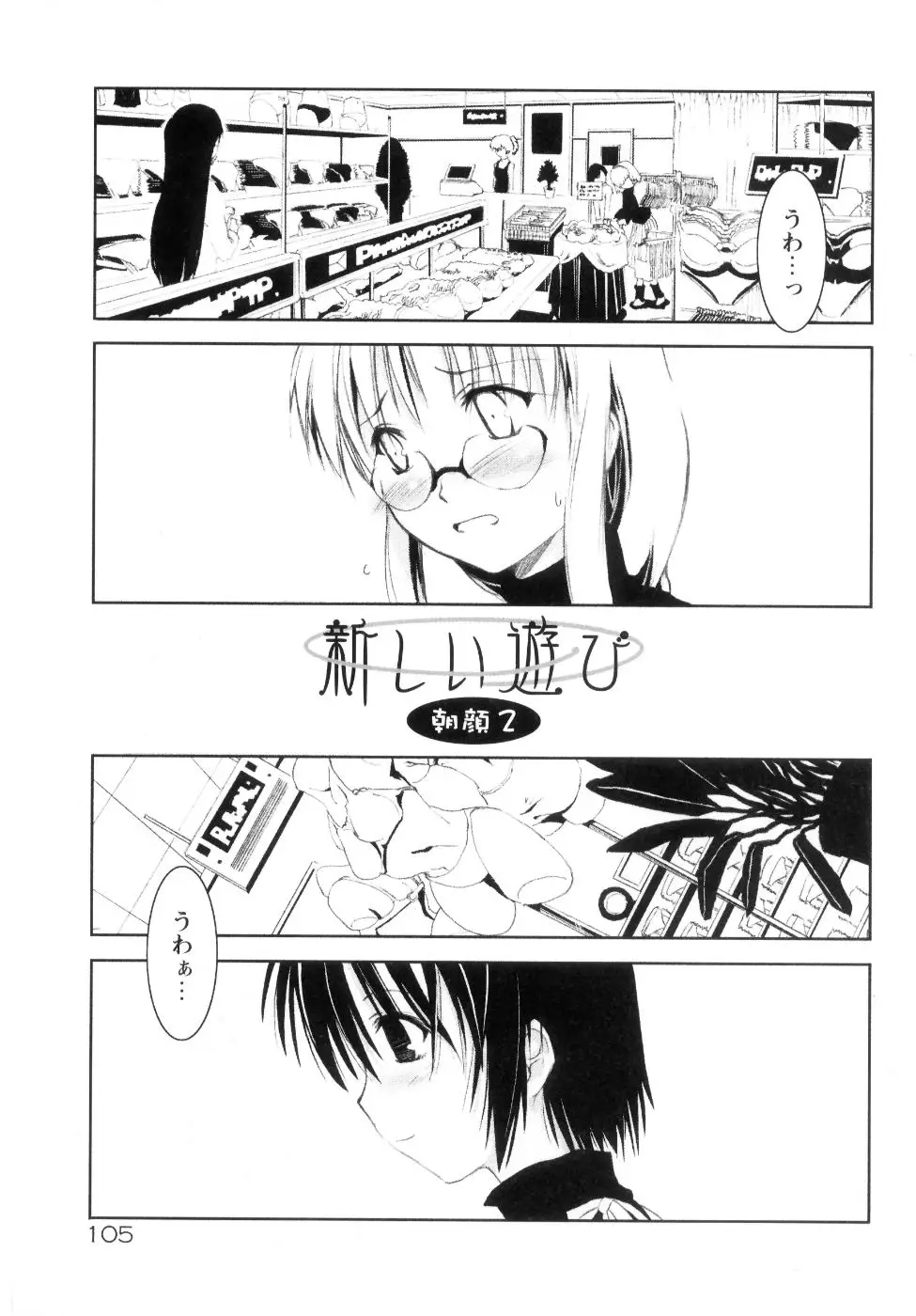 Page 111