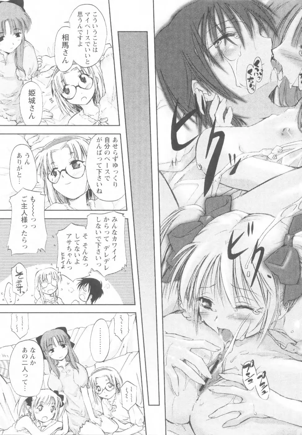 Page 147