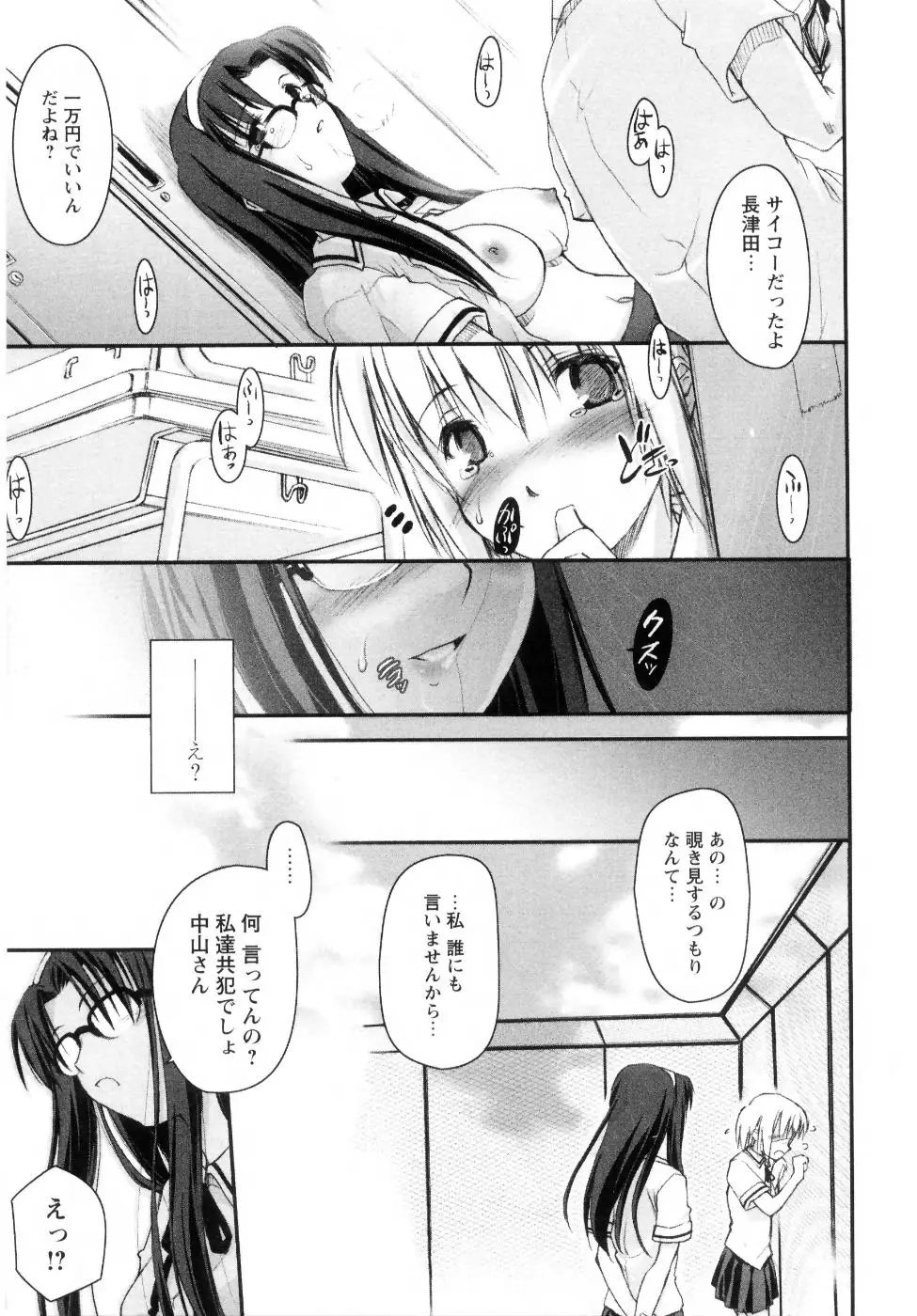 Page 181