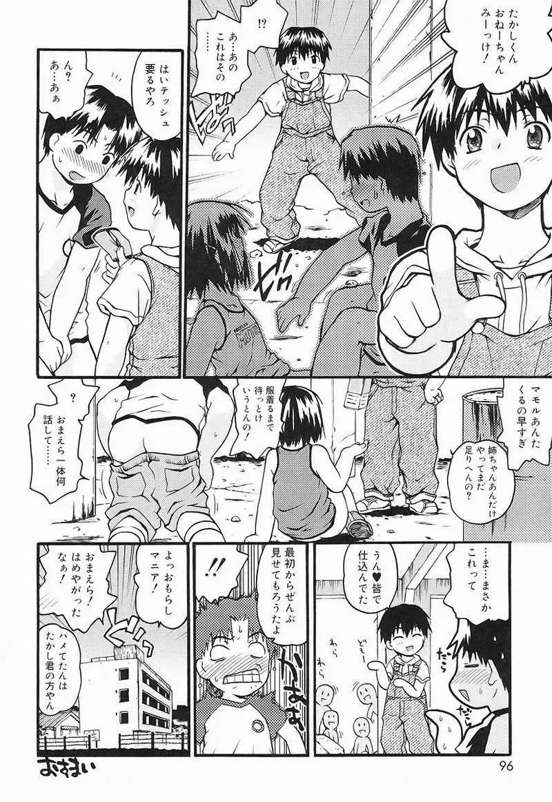 Page 91