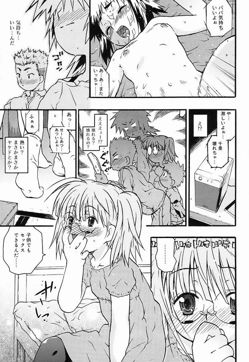 Page 158