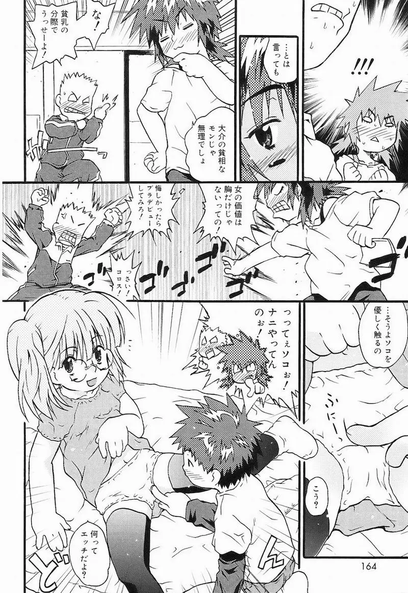 Page 159