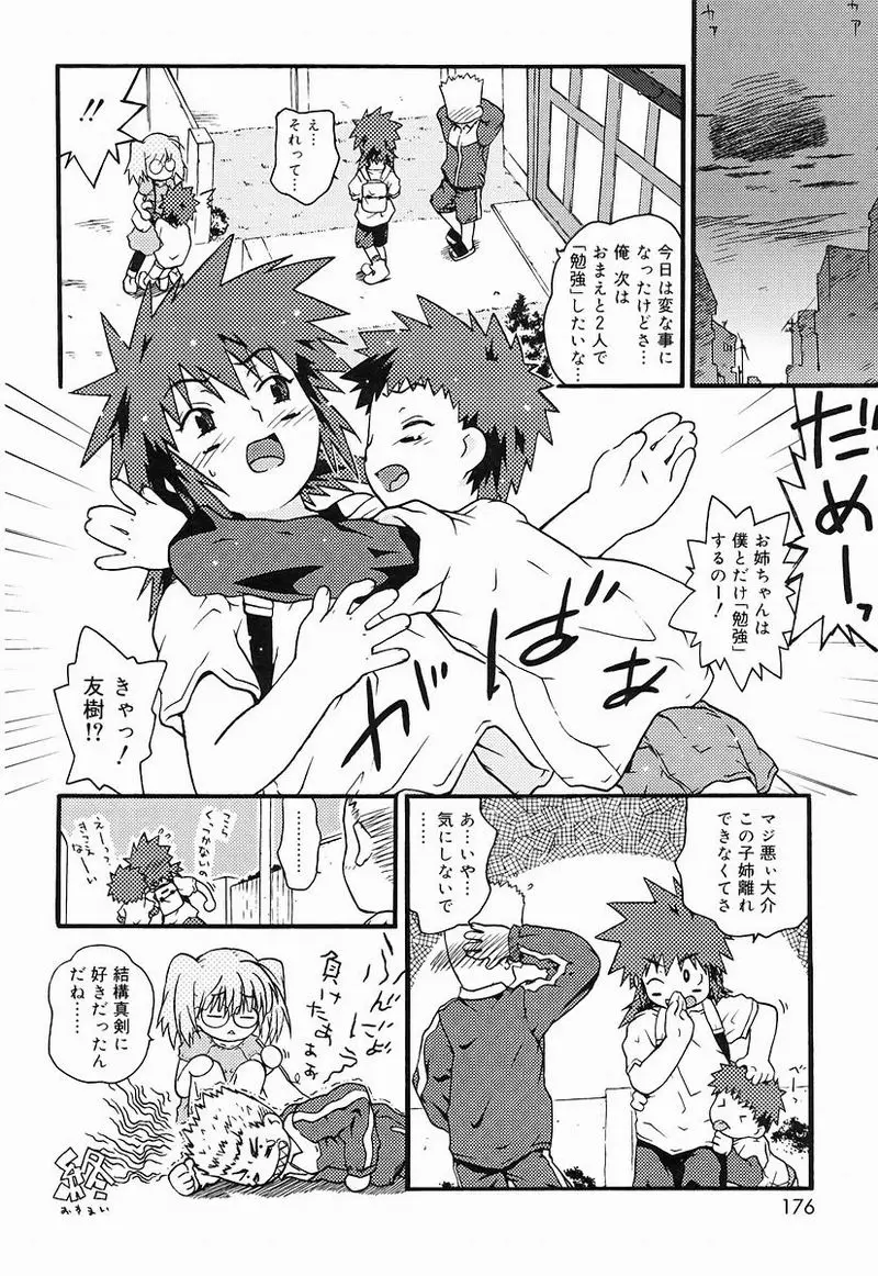 Page 171