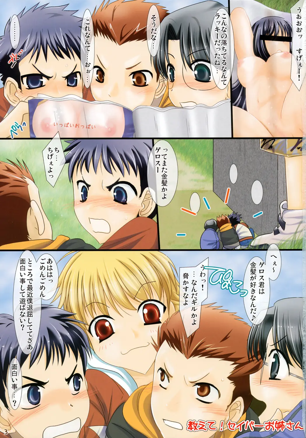 Page 2