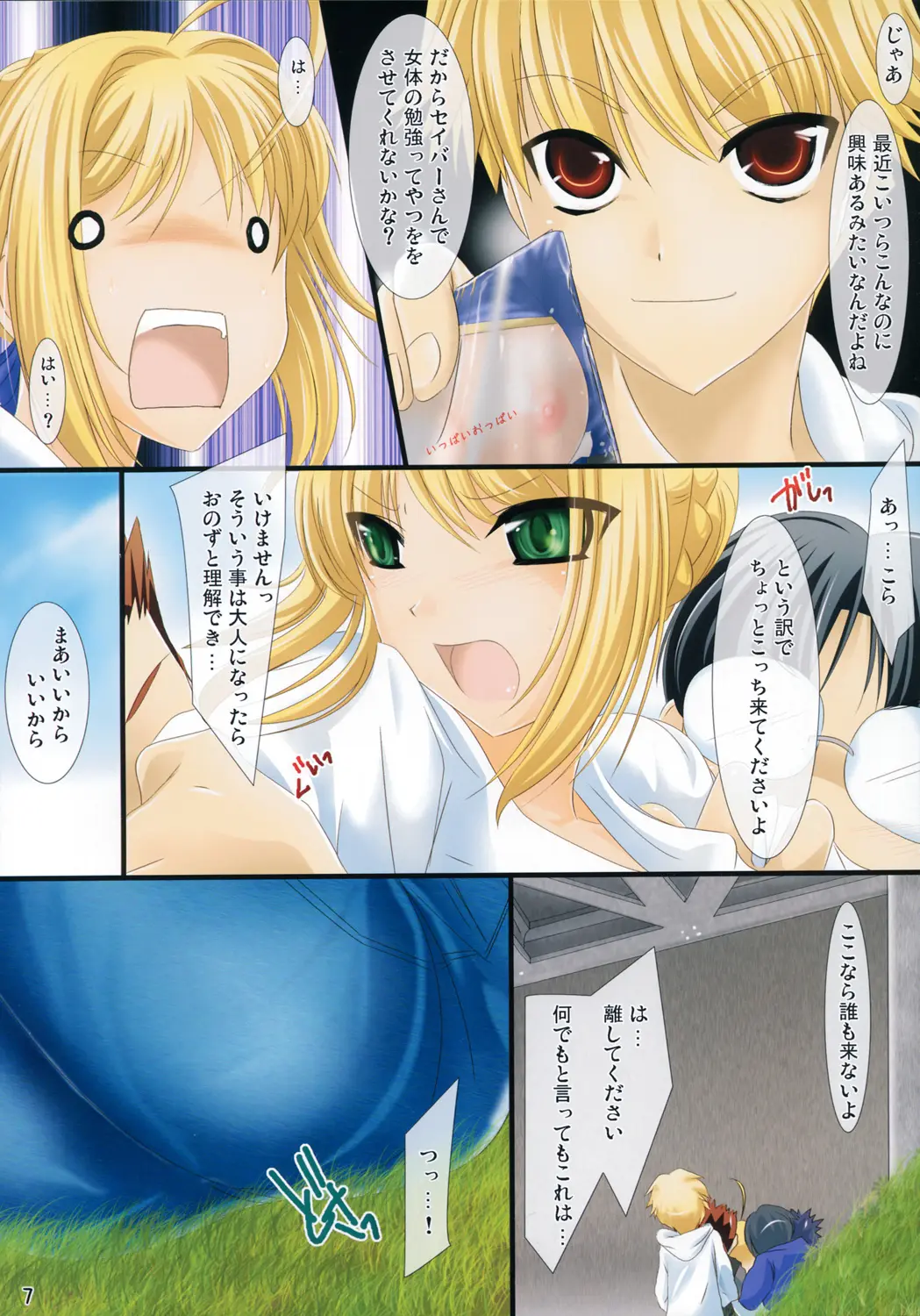 Page 6