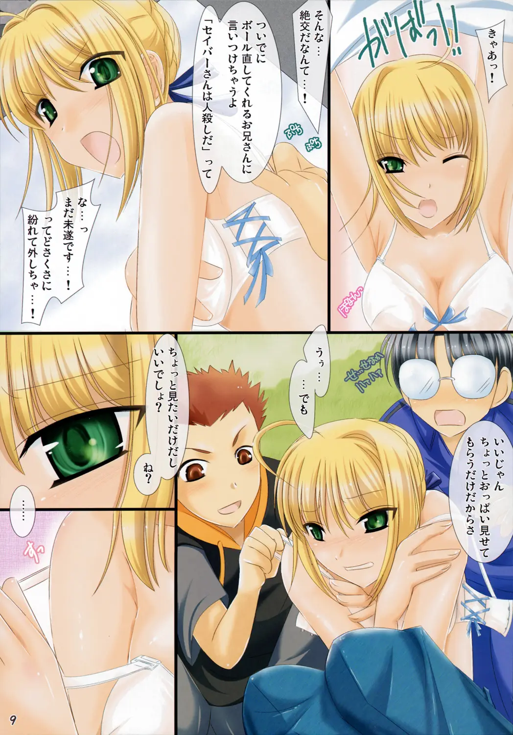 Page 8