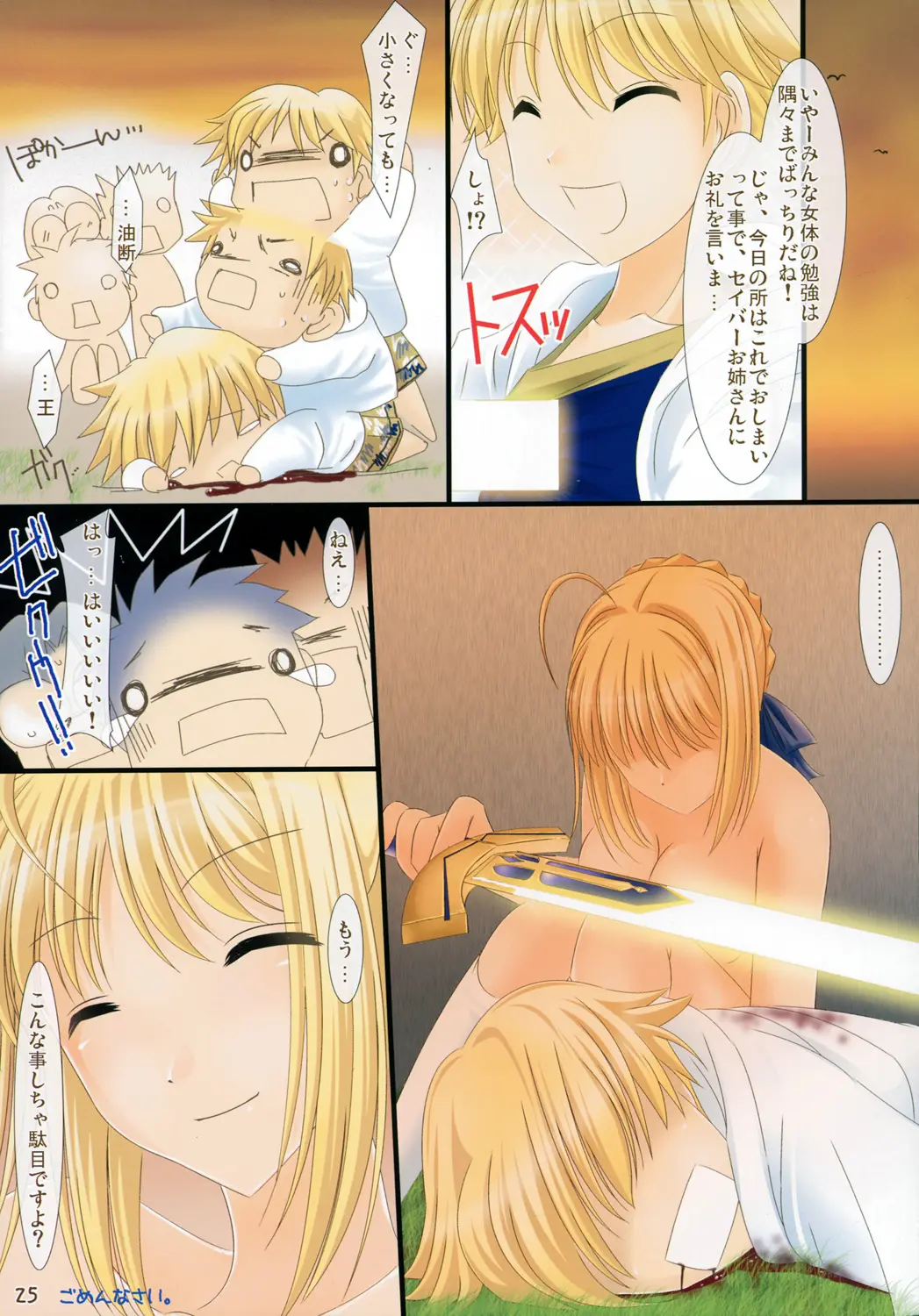 Page 24