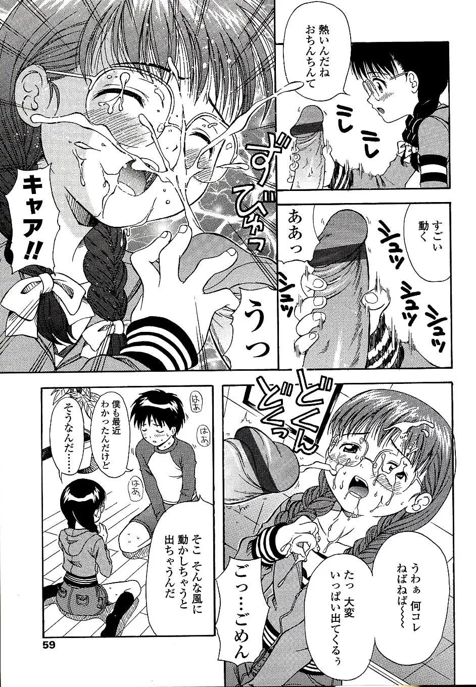 Page 61
