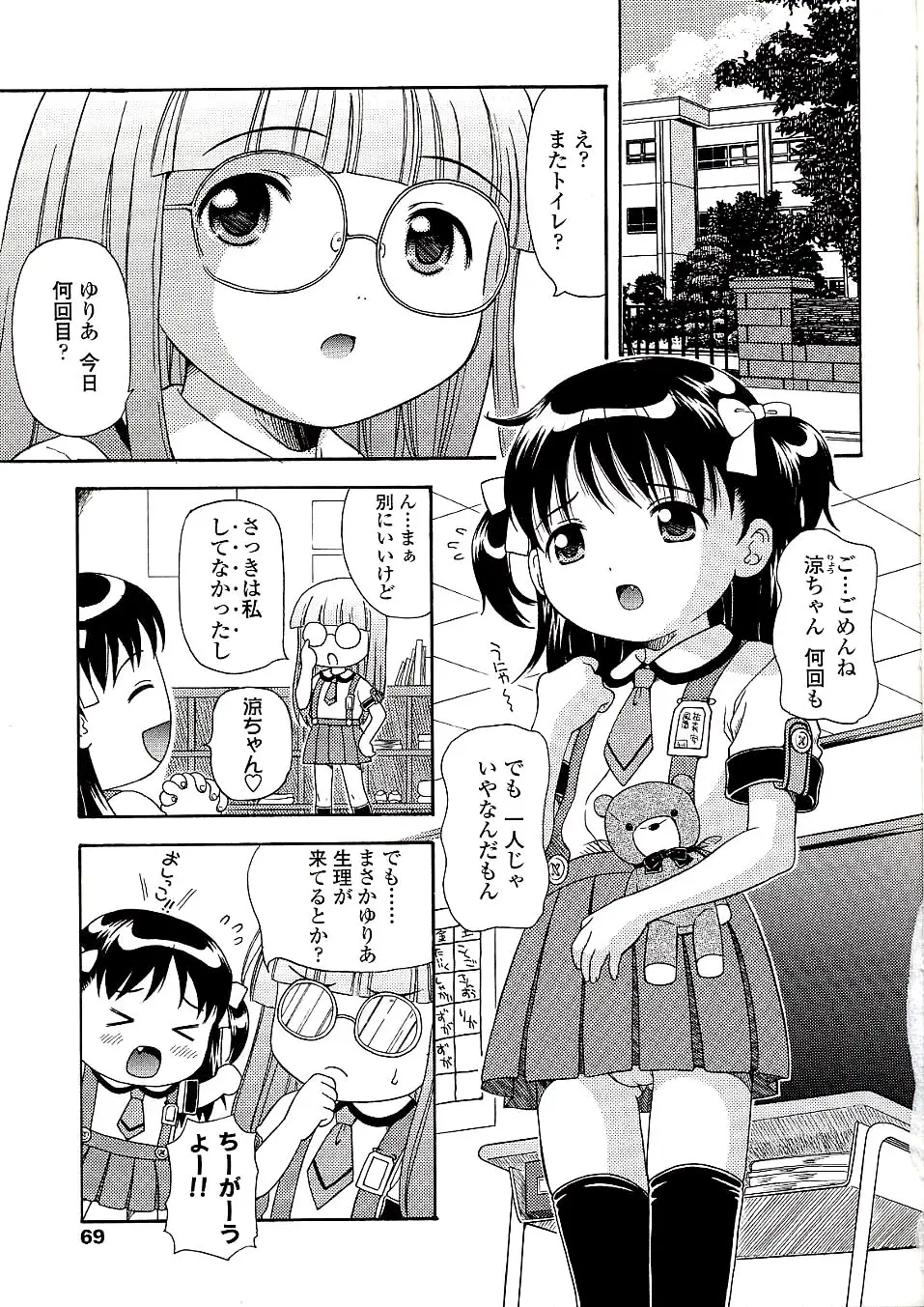 Page 71