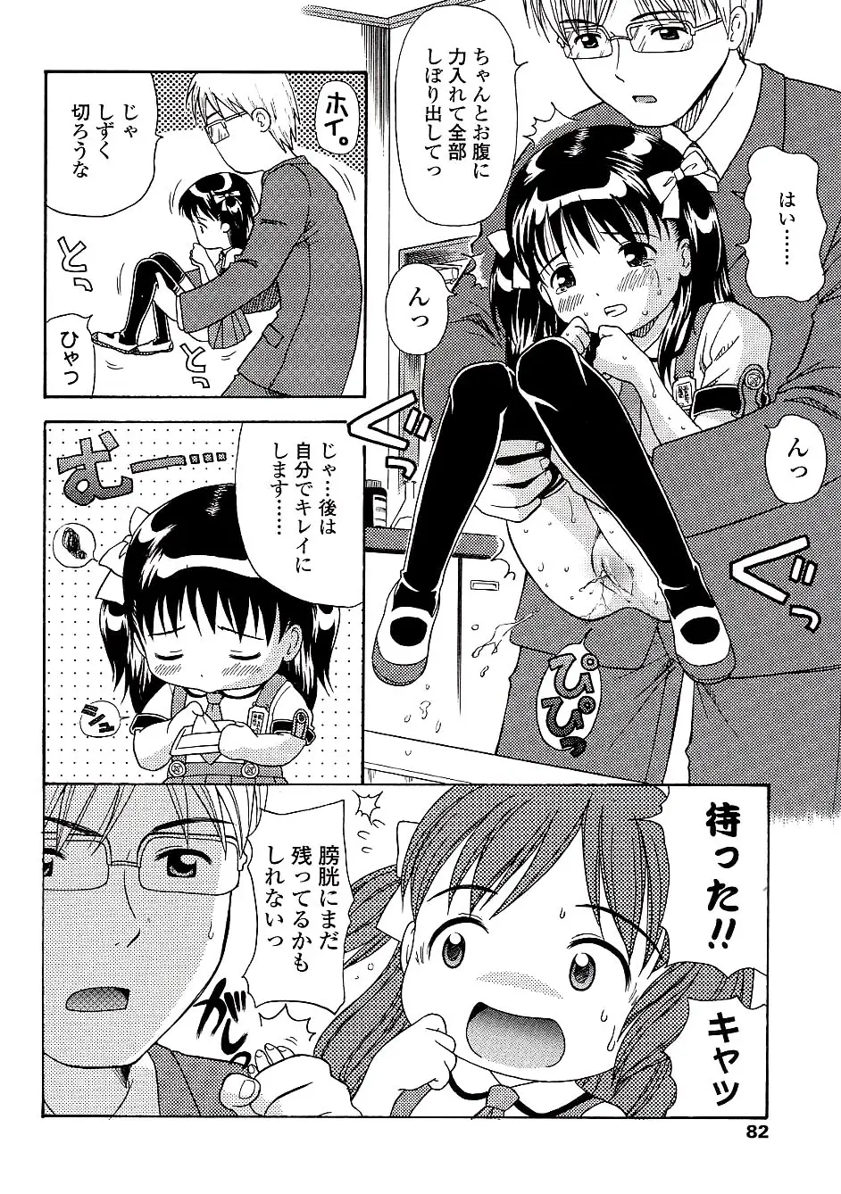 Page 84