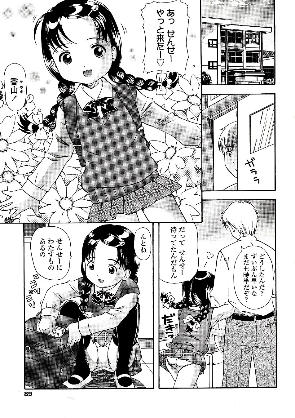Page 91