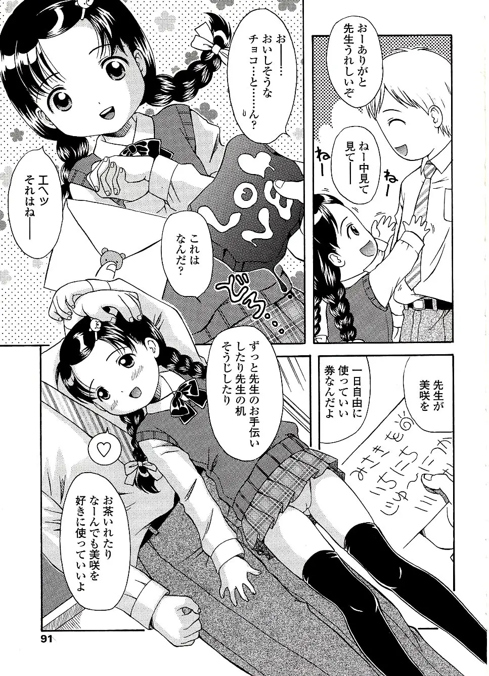 Page 93