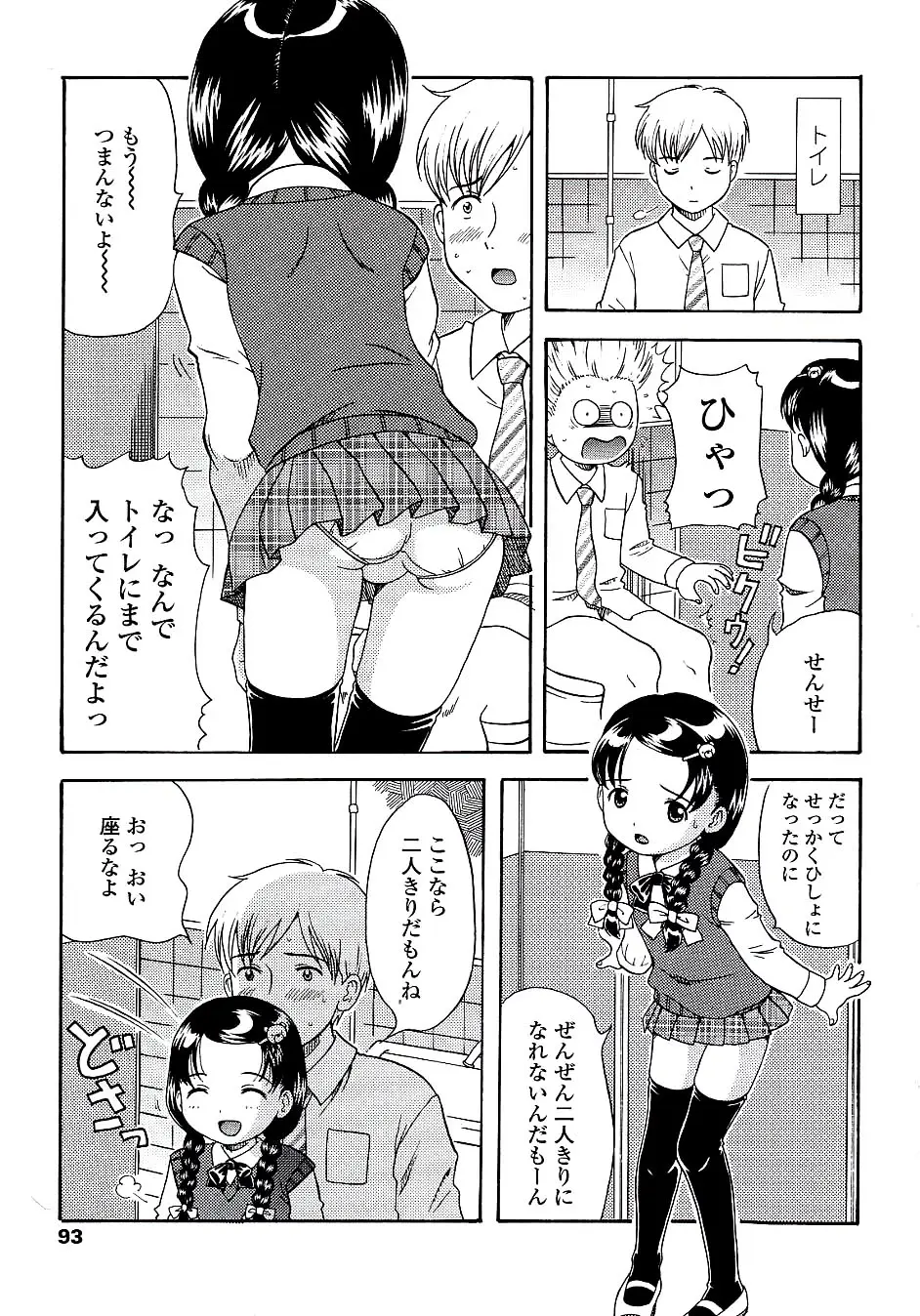 Page 95