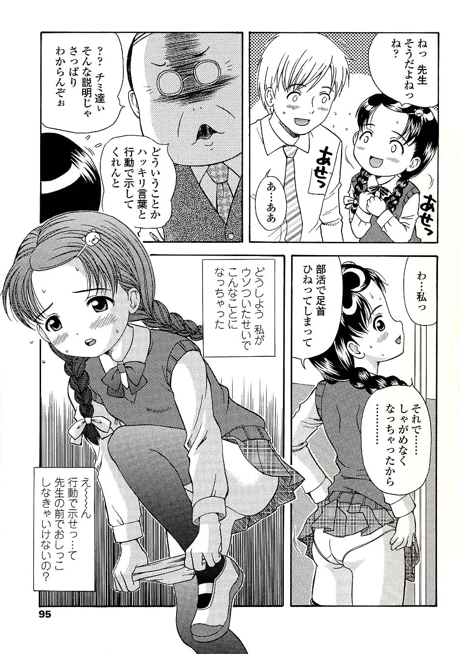 Page 97