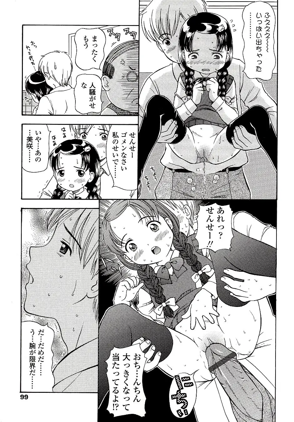Page 101