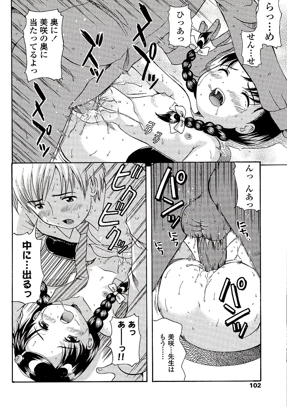 Page 104