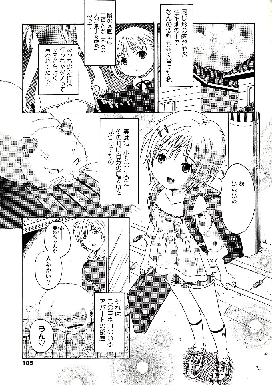Page 107