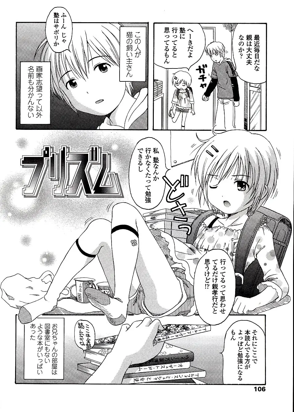Page 108