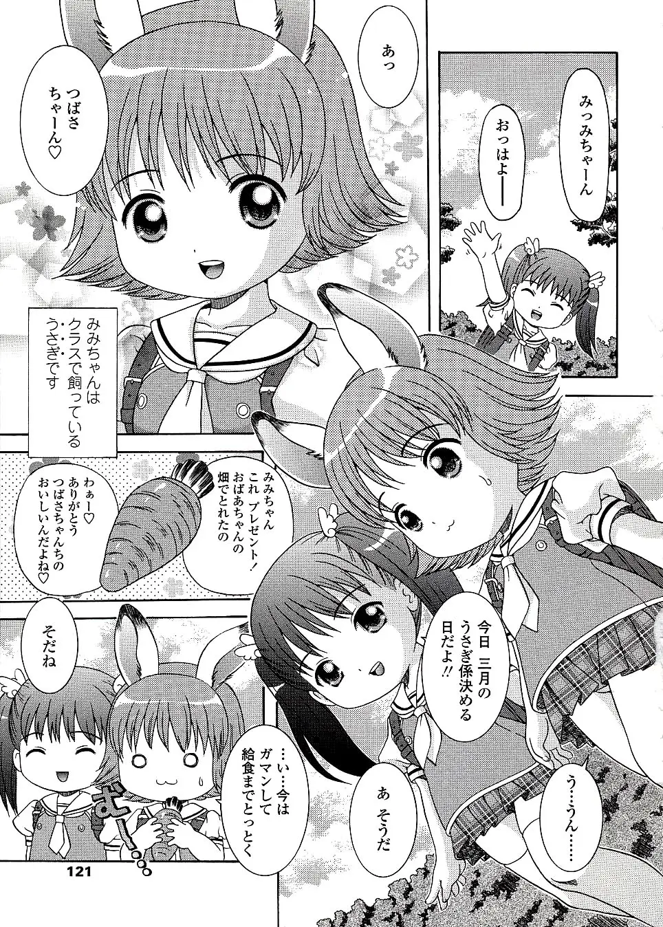Page 123