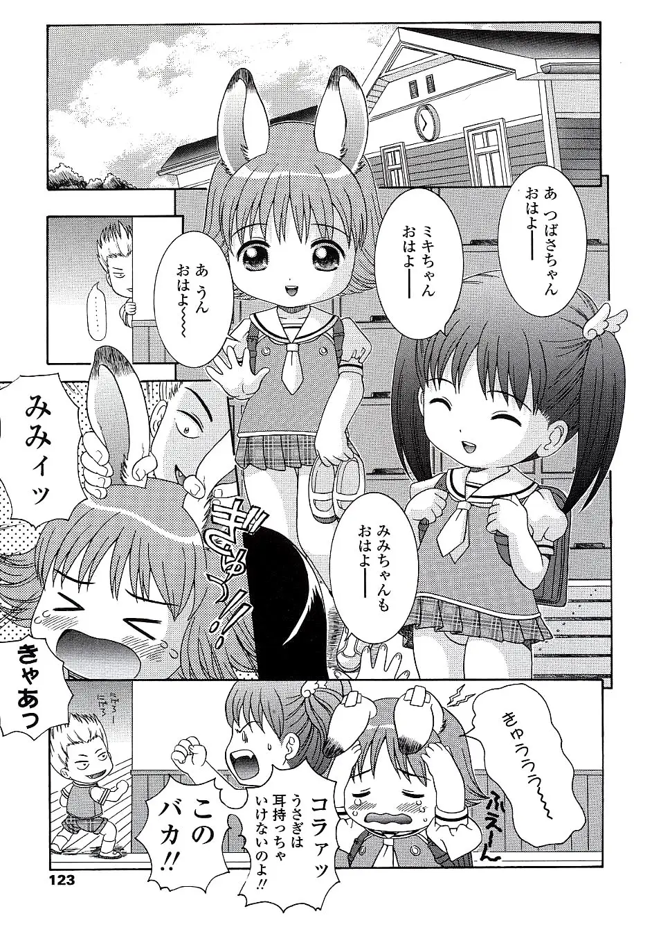 Page 125