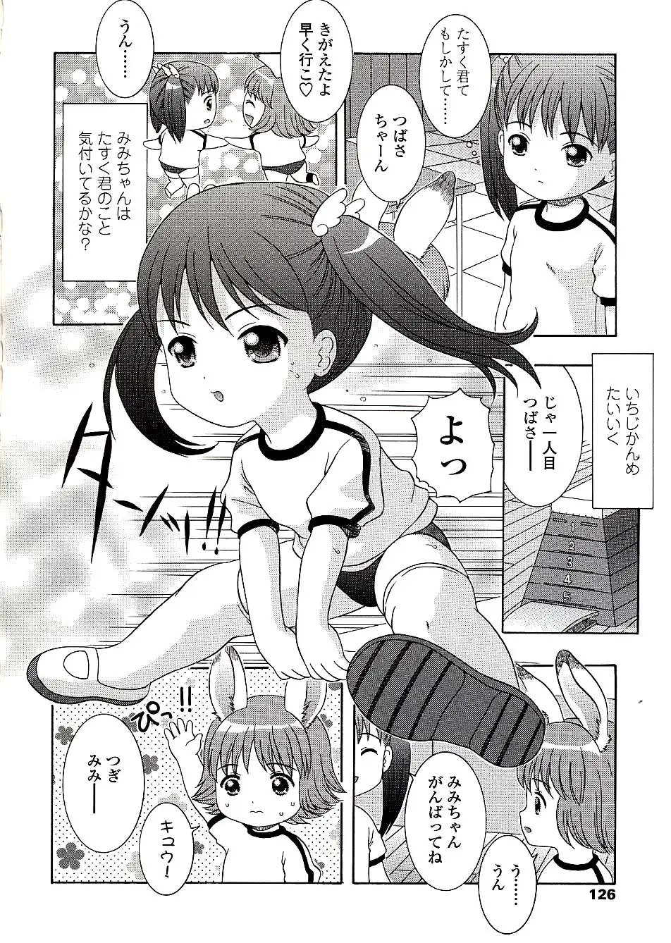 Page 128