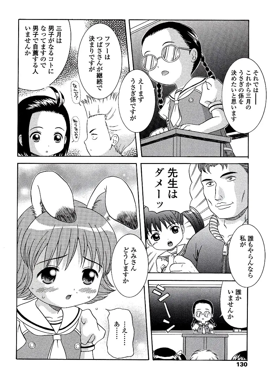 Page 132