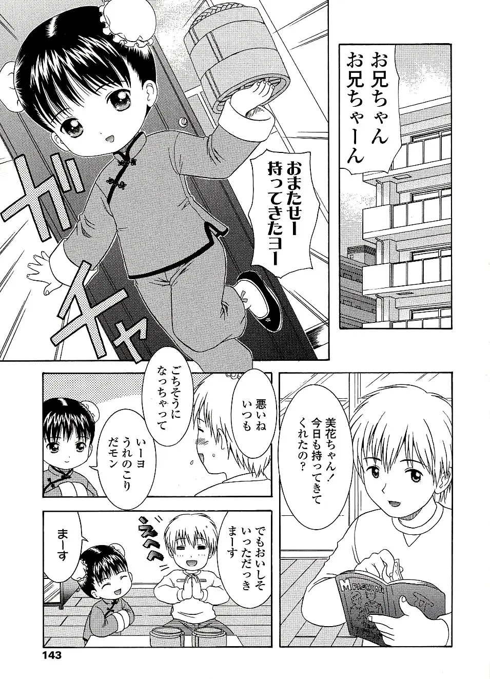 Page 145