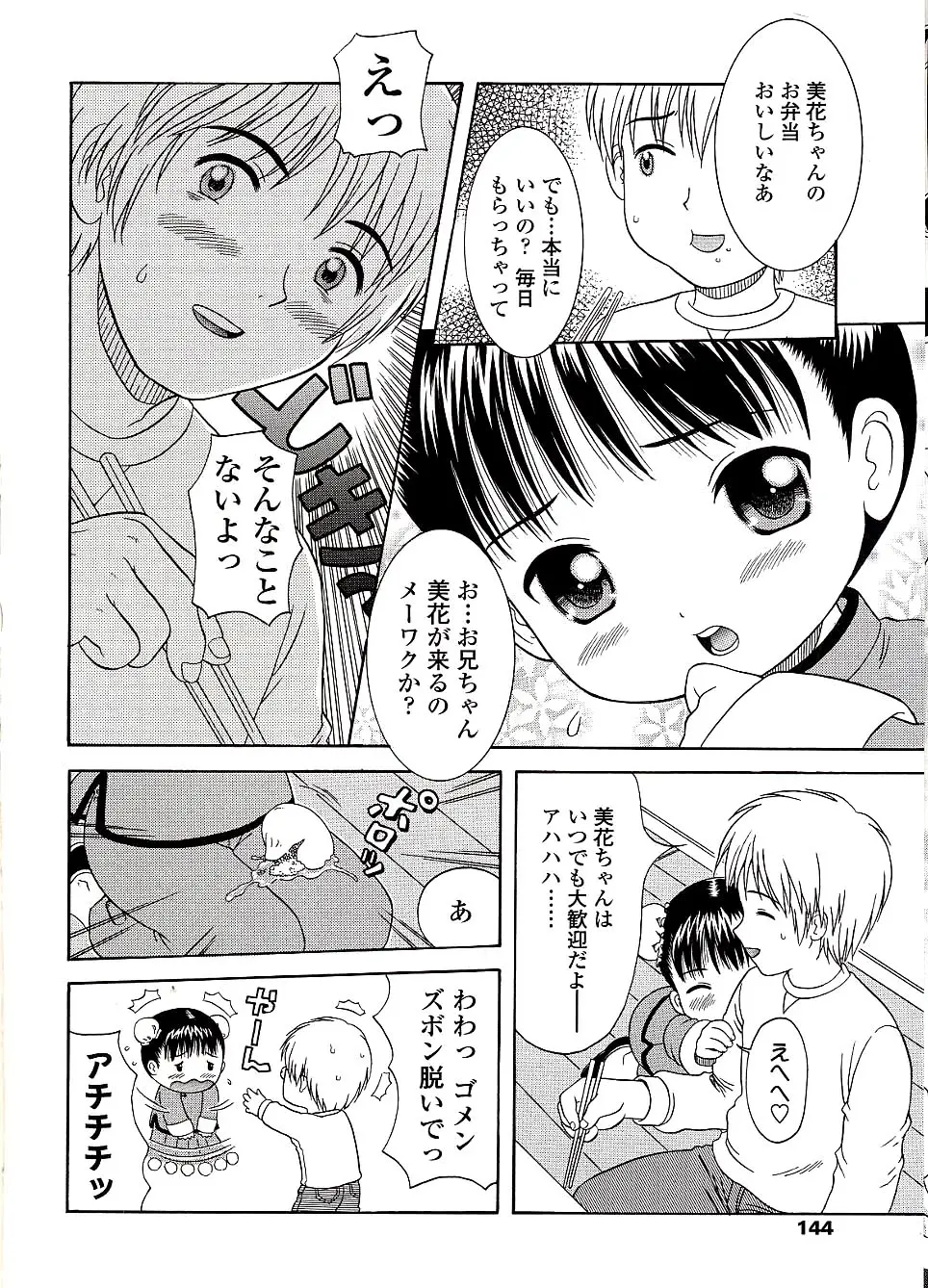 Page 146