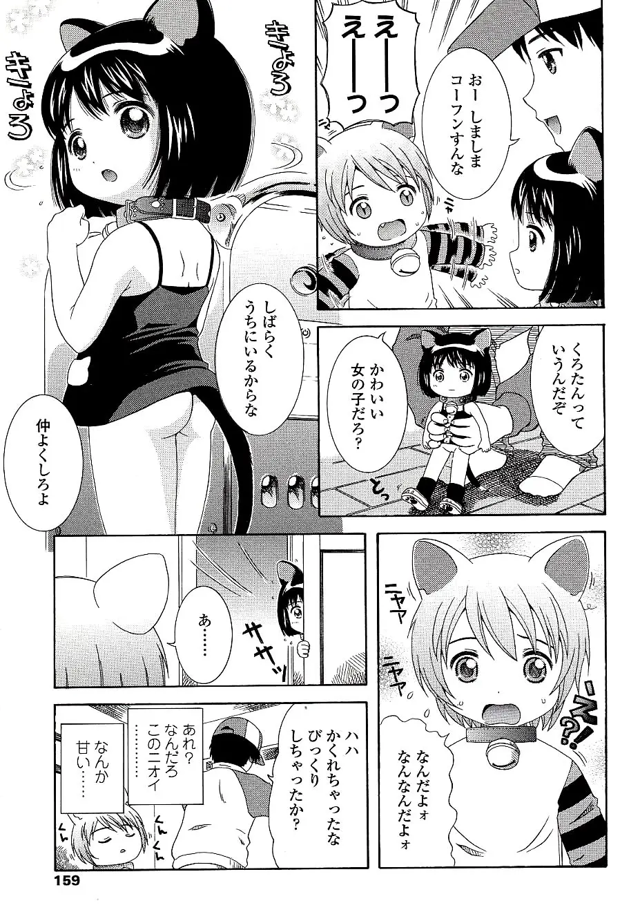Page 161