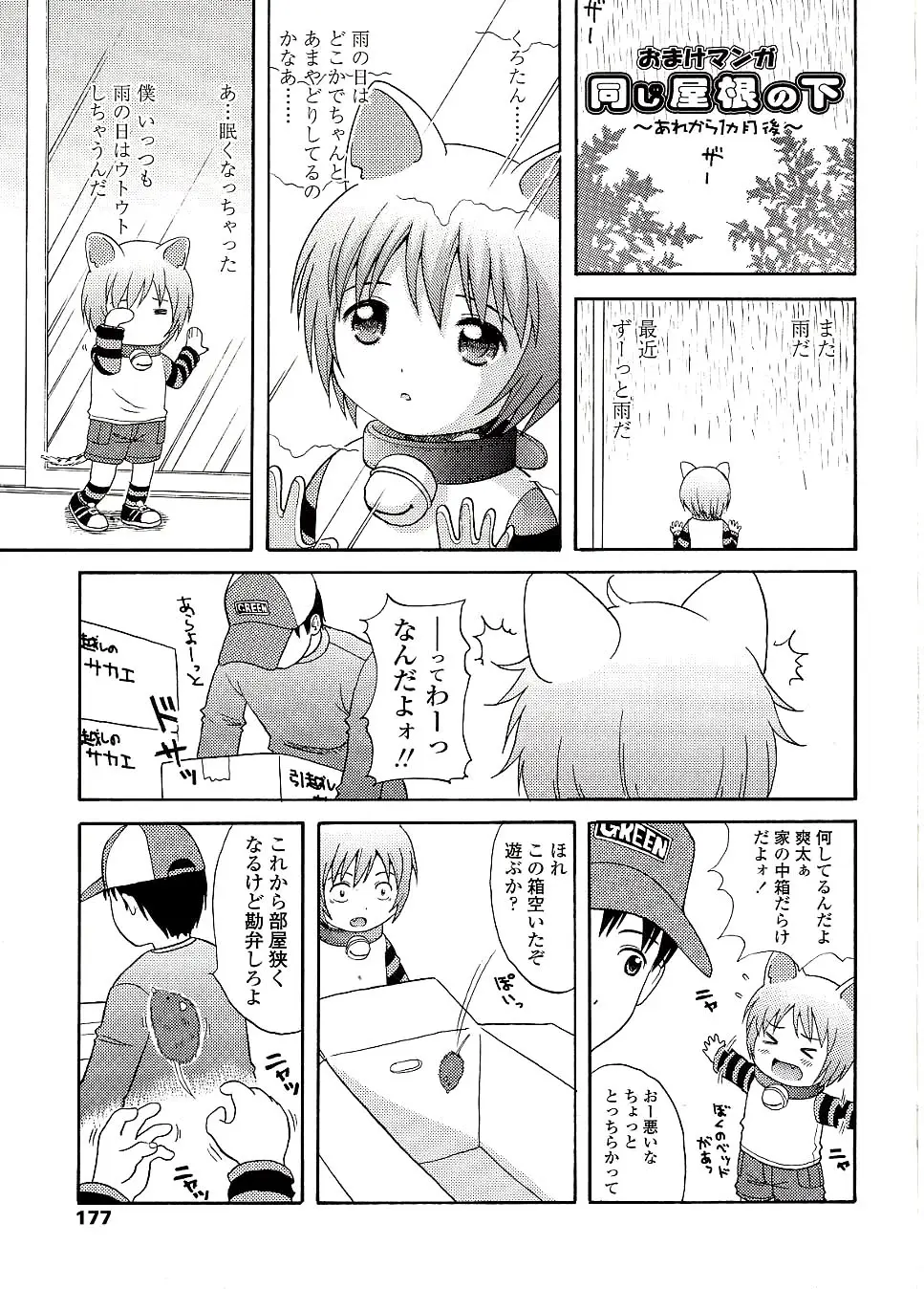 Page 179