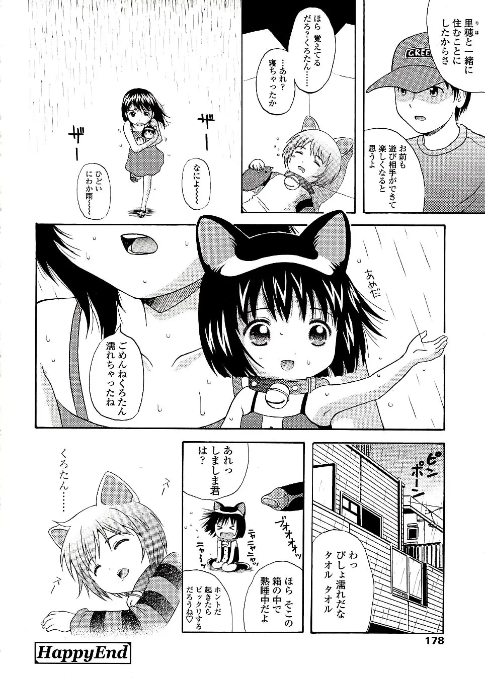 Page 180