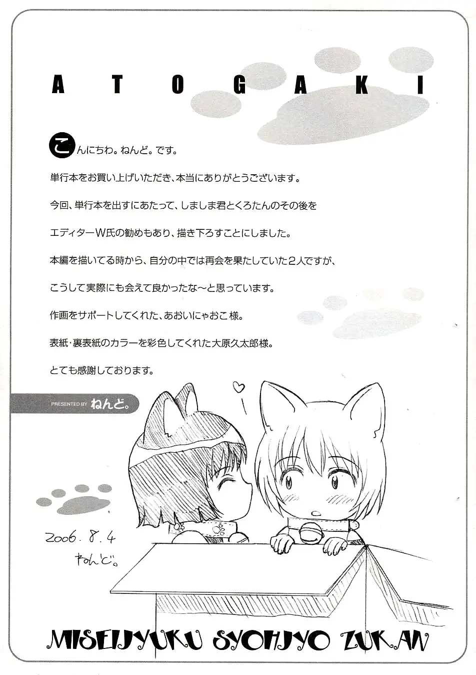 Page 181