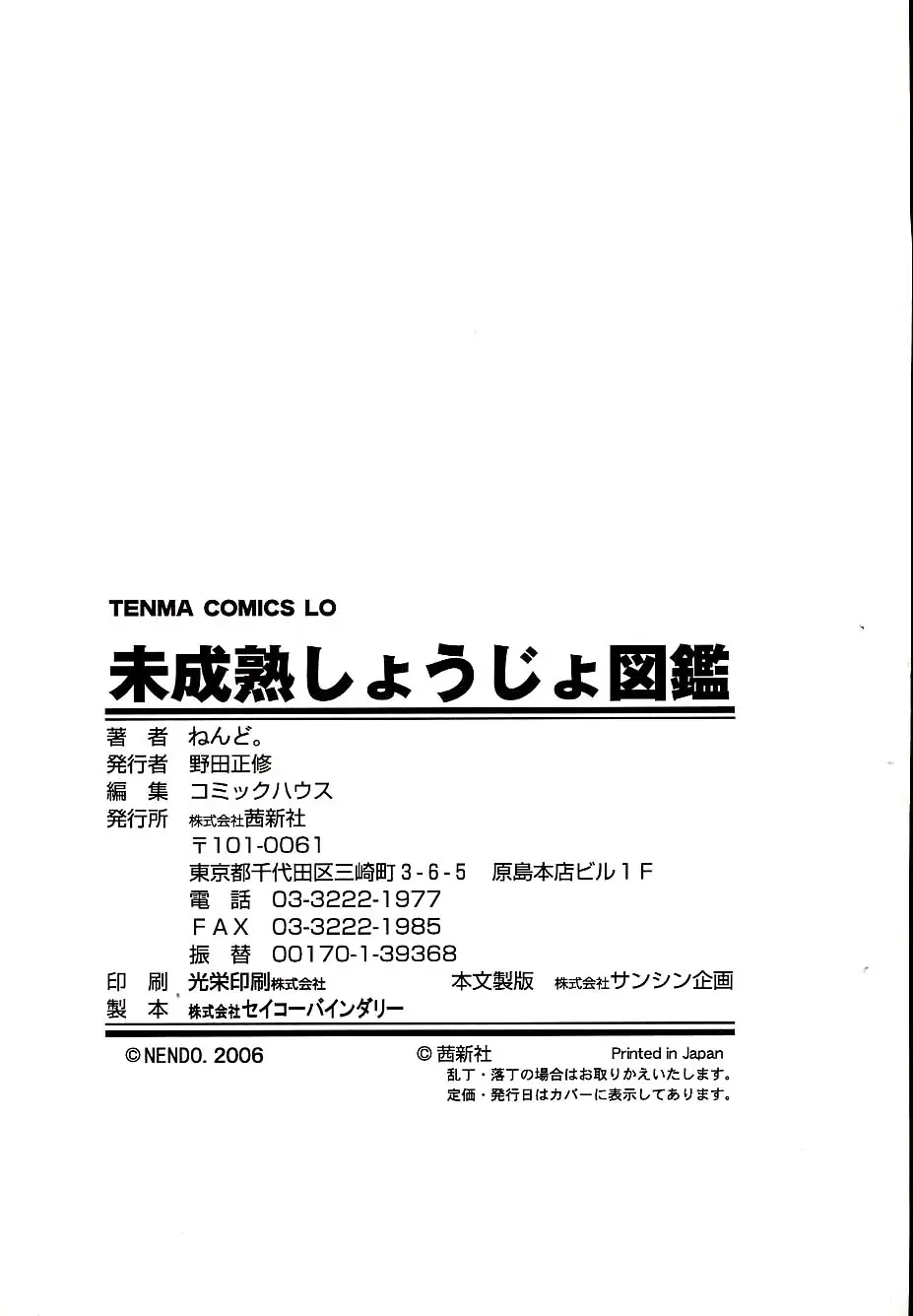 Page 182