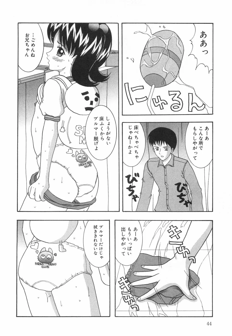 Page 49