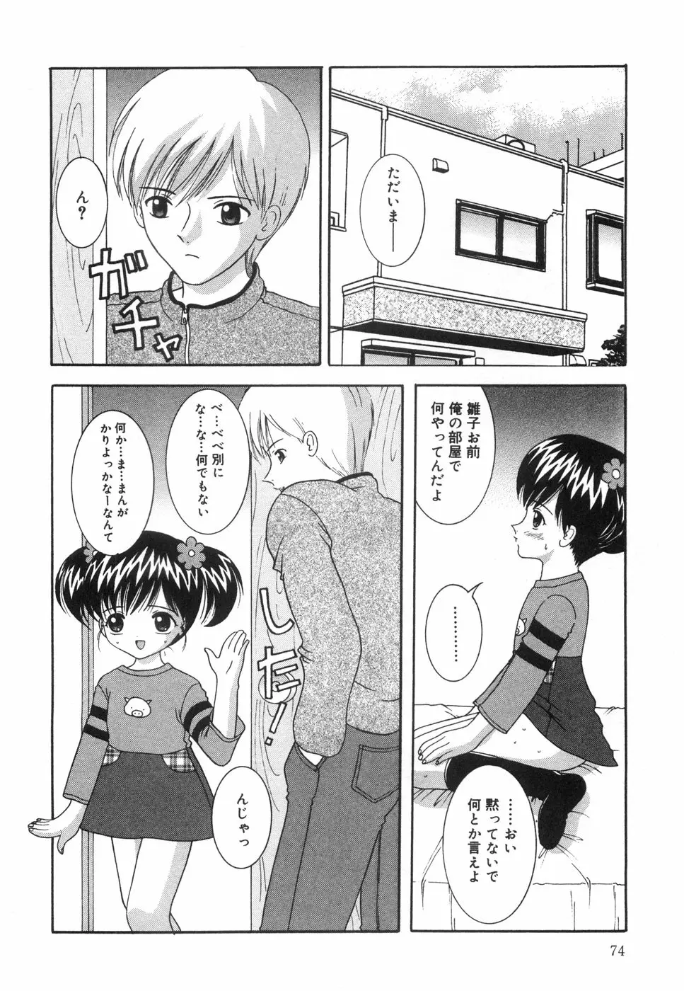 Page 79