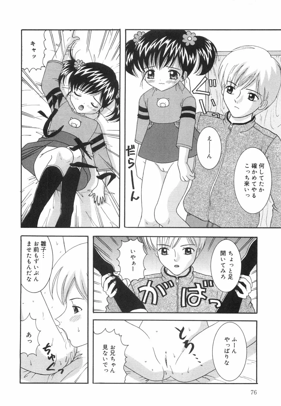 Page 81