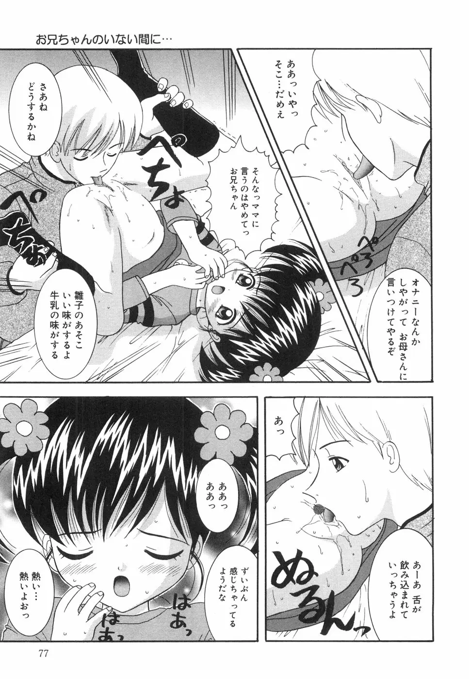 Page 82