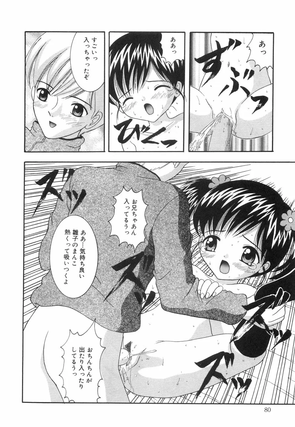 Page 85