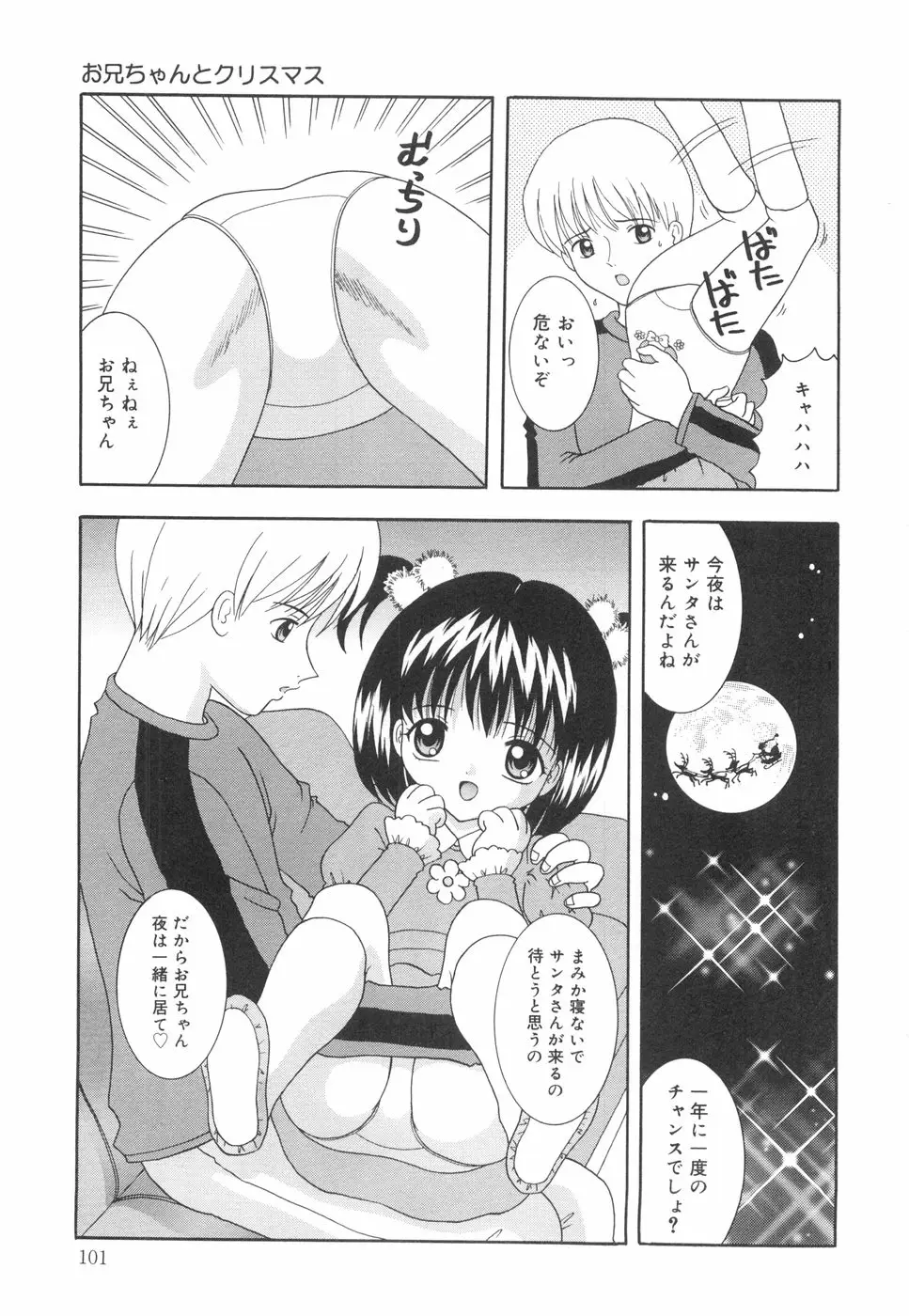 Page 106