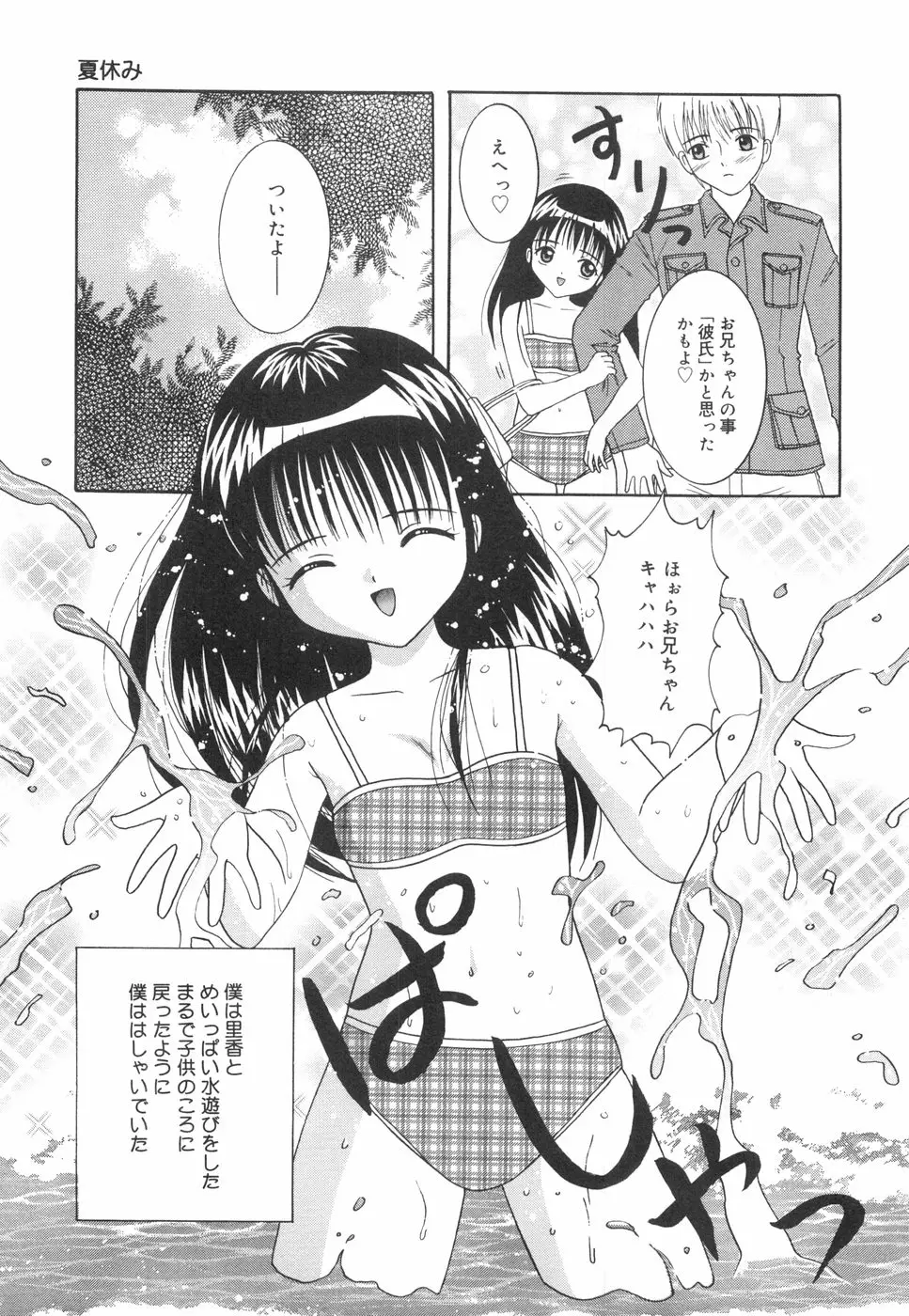 Page 158