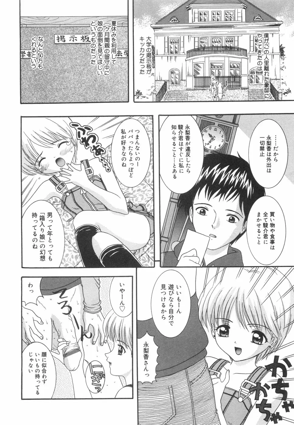 Page 171