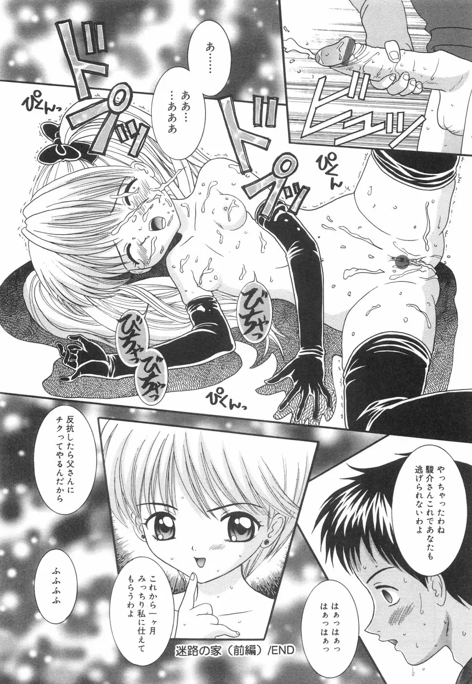 Page 183