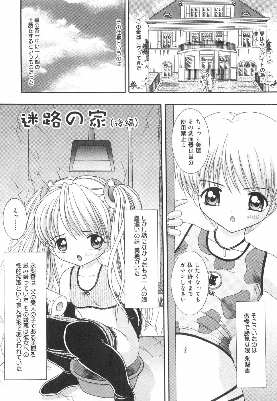 Page 184