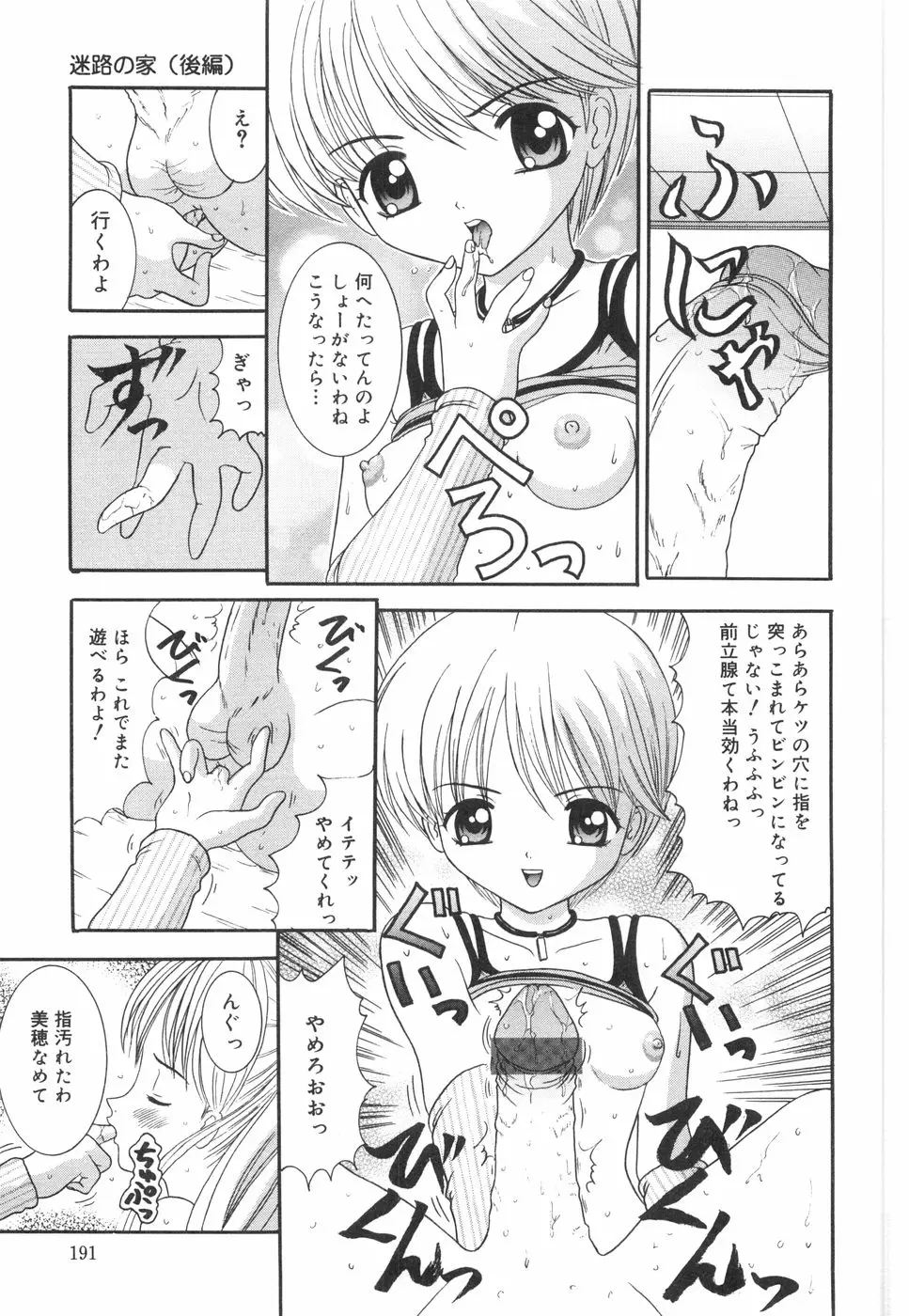 Page 196