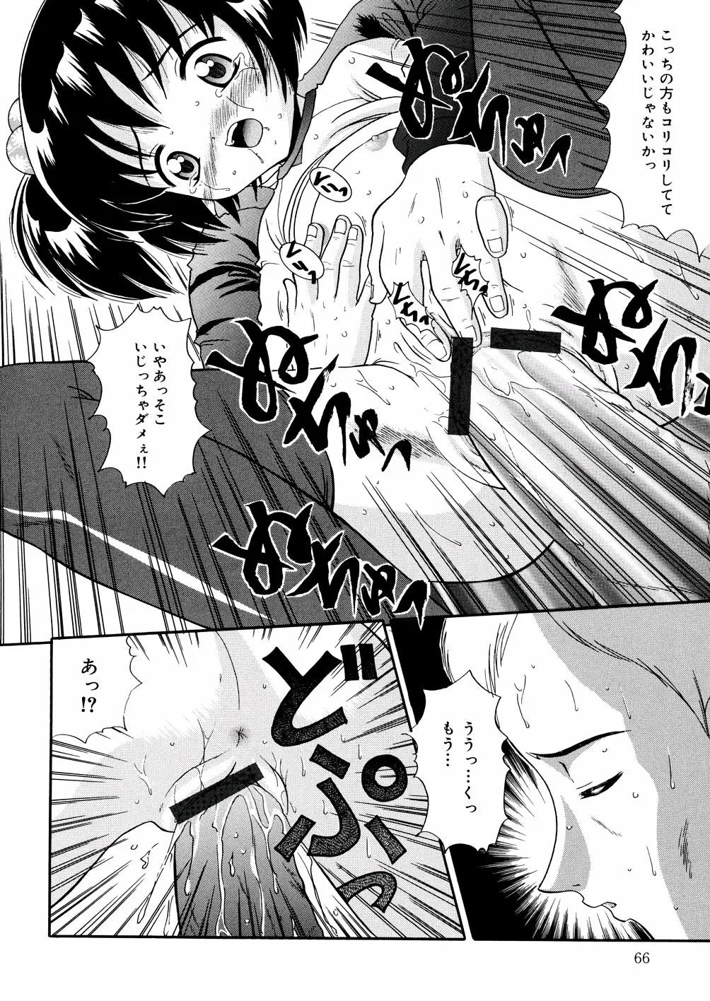 Page 69