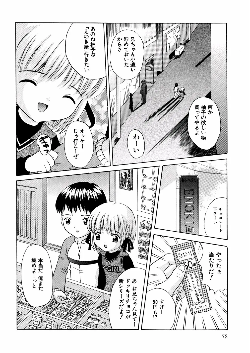 Page 75